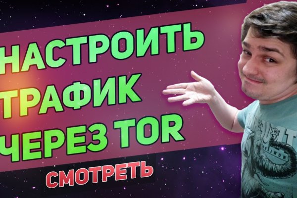 Сайт тор кракен