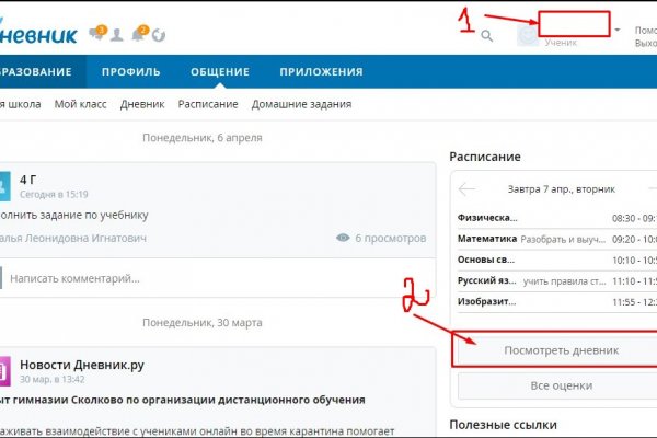 Как написать администрации даркнета кракен