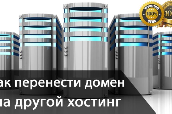Мега кракен