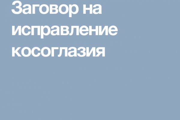 Рабочие ссылки и зеркала кракен
