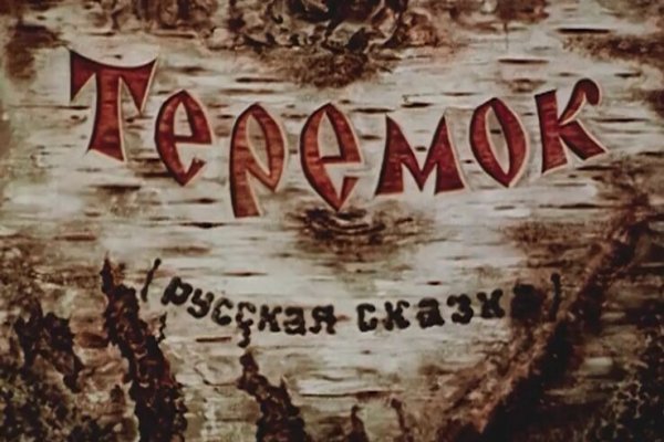 Как зайти на кракен через айфон