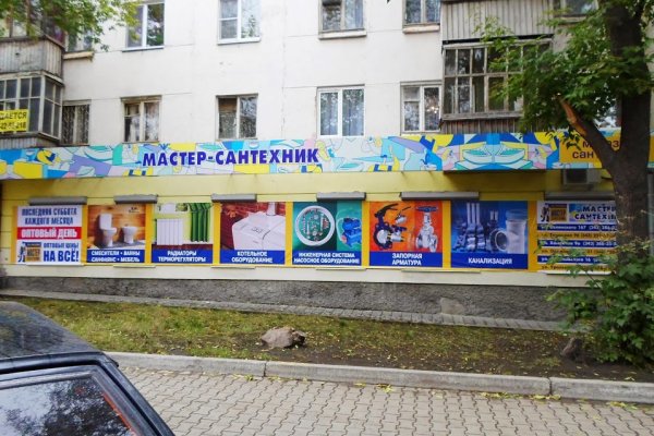 Кракен шоп зеркало